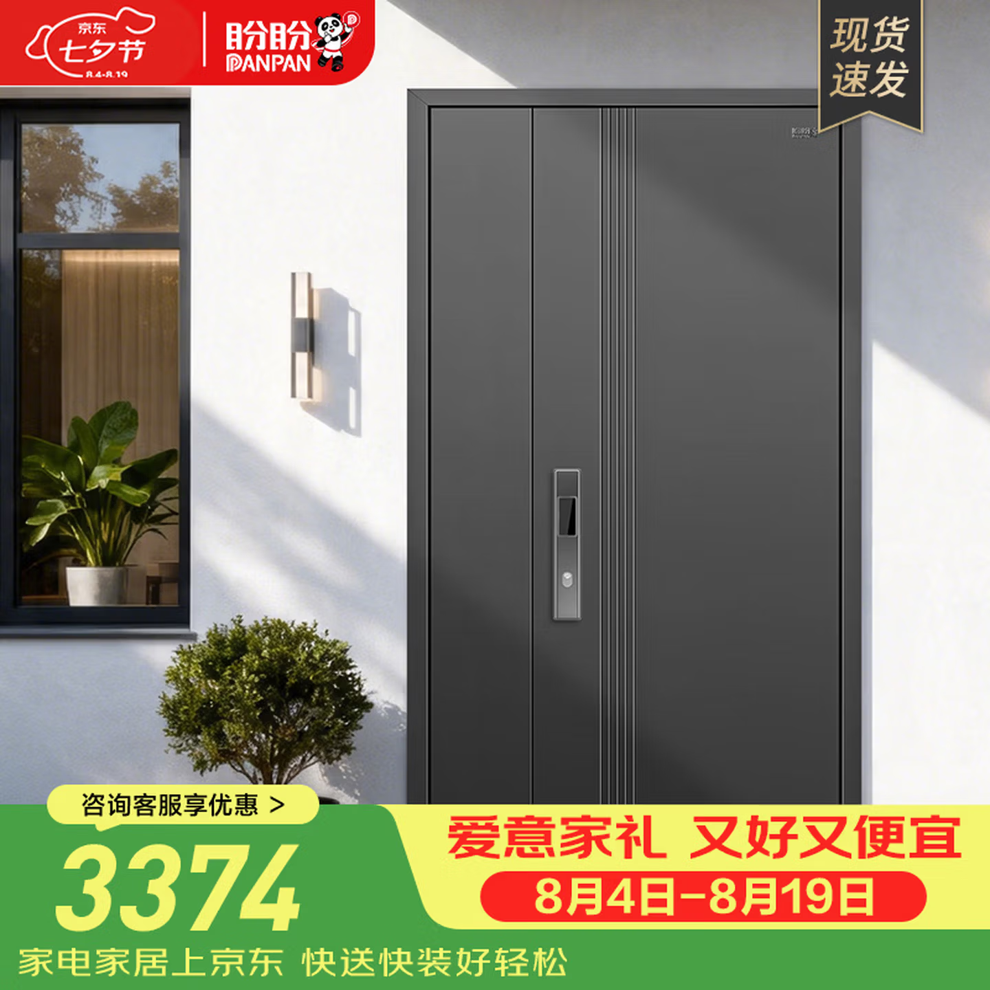 甲级防盗入户门 钢质安全门智能锁指纹密码