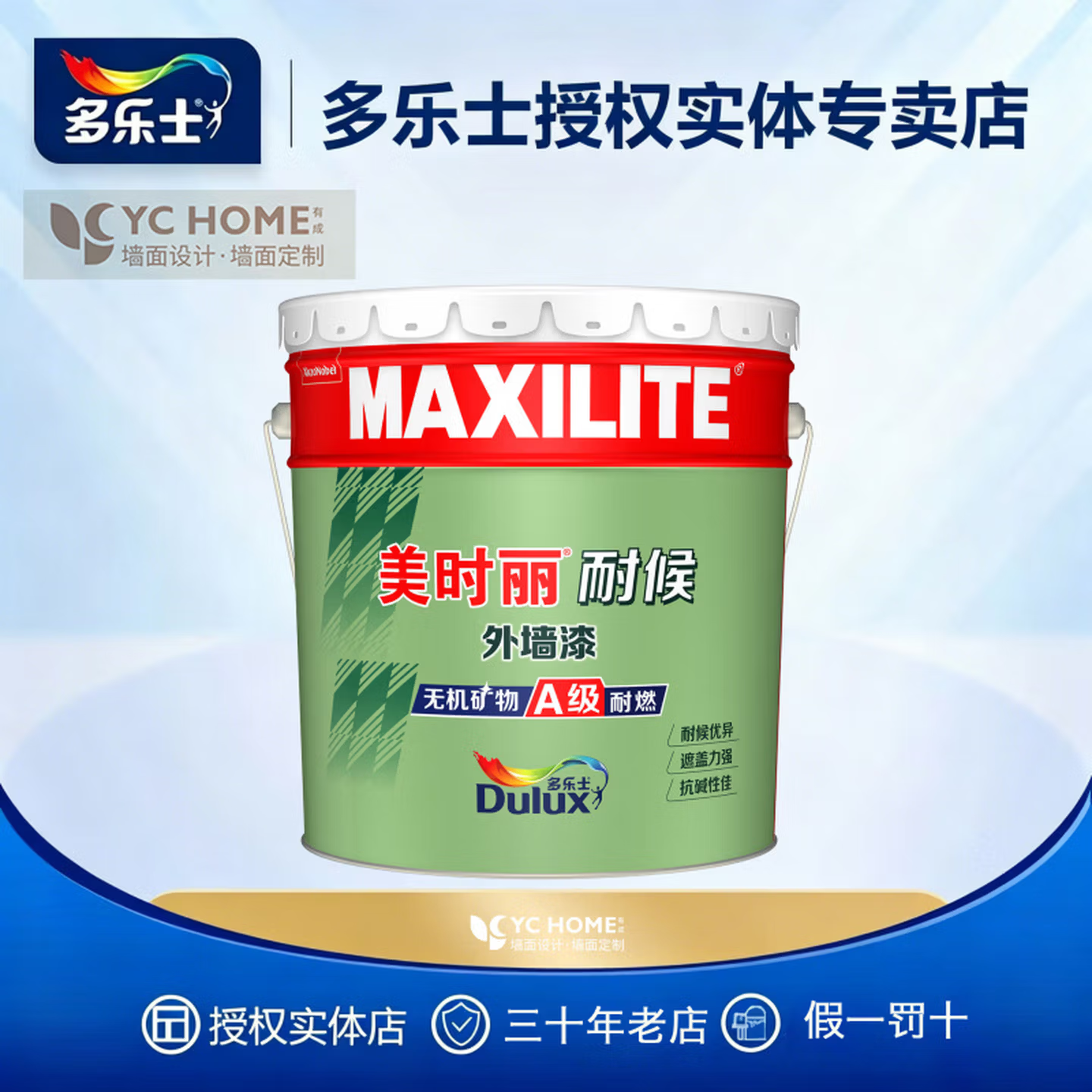 外墙弹性涂料 防水抗裂墙面漆耐候防晒