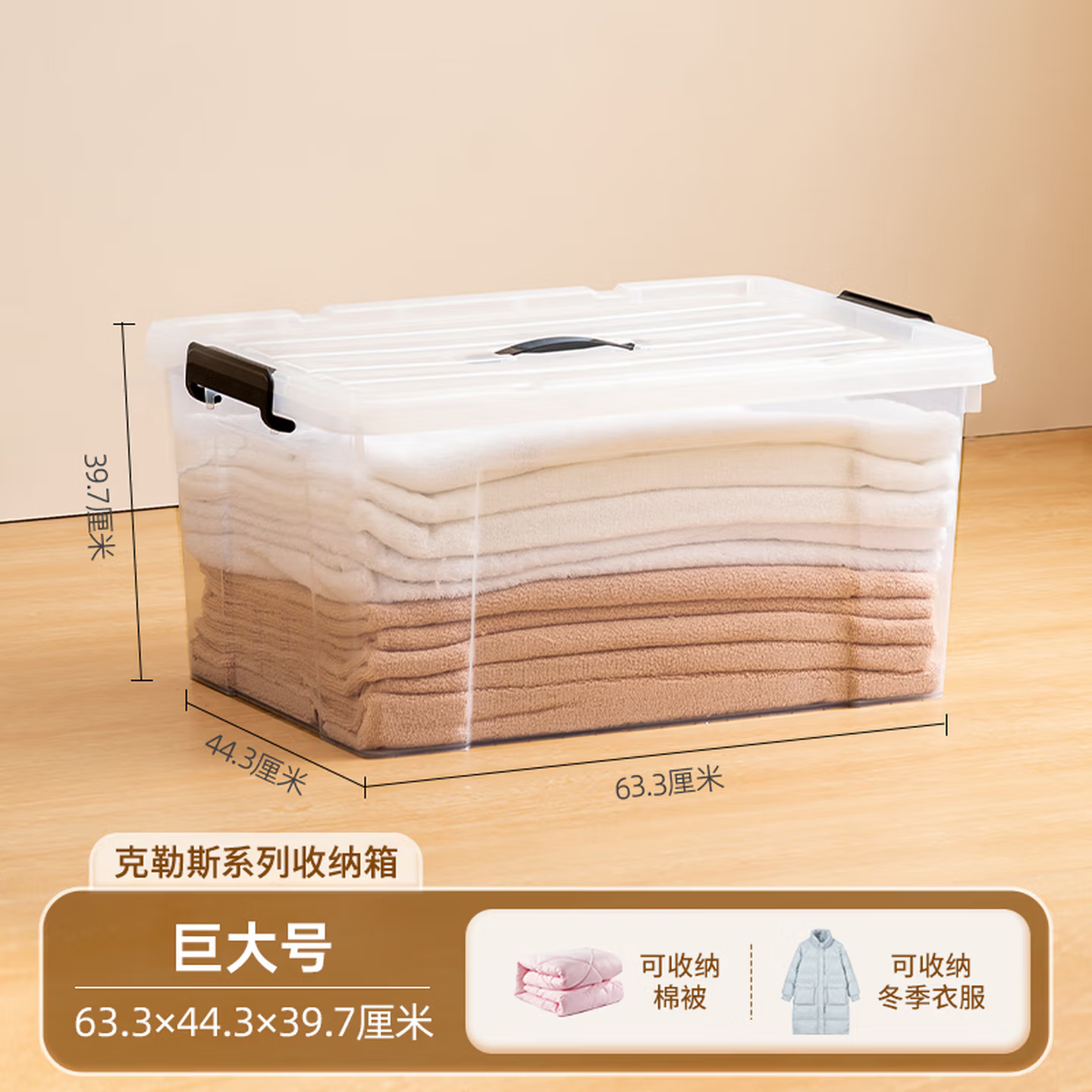 禧天龙塑料收纳箱大号加厚衣物整理箱被子储物箱家用储物盒